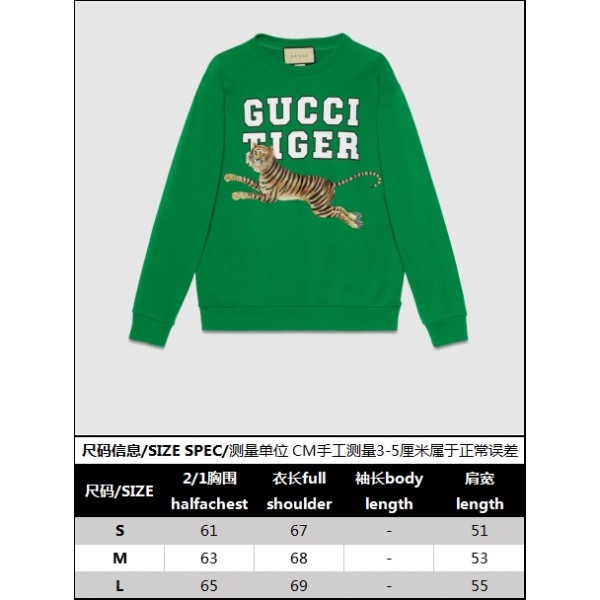 [잔디집1] 구찌 타이거 모노그램 호랑이 패턴 맨투맨 그린 Gucci