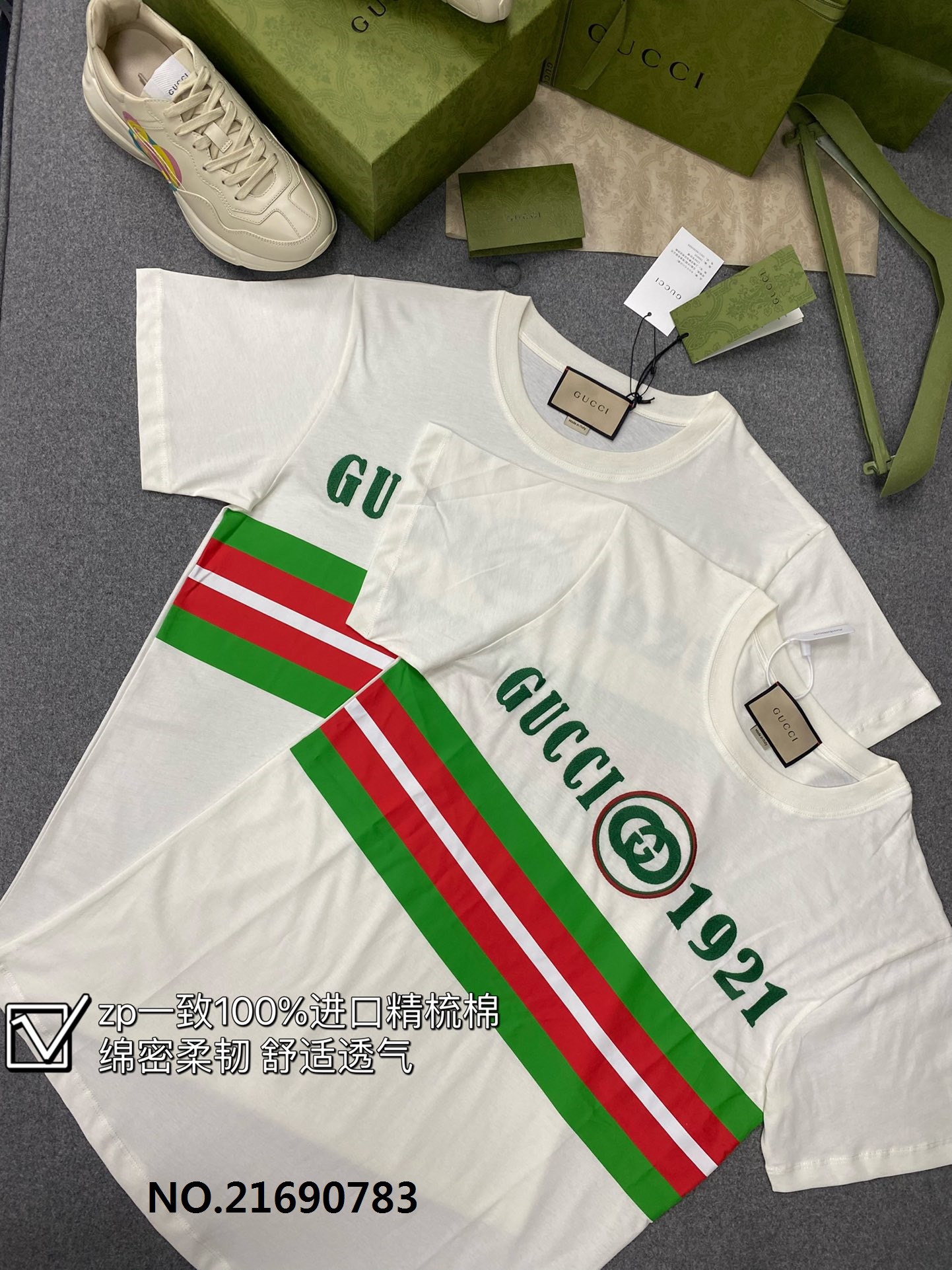 TJ공장 구찌 모노그램 GG 1921 반팔티 그린 스트라이프 Gucci