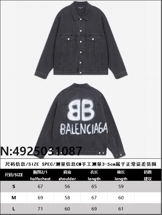 [잔디집1] 발렌시아가 야광 모노그램 BB 데님 자켓 balenciaga