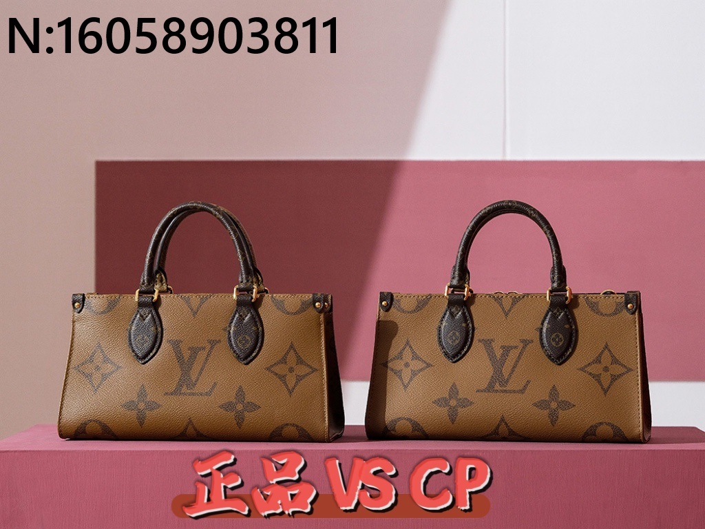 [LDK공장] 루이비통 온더고 이스트 웨스트 토트백 M46653 25*13*10cm LOUIS VUITTON