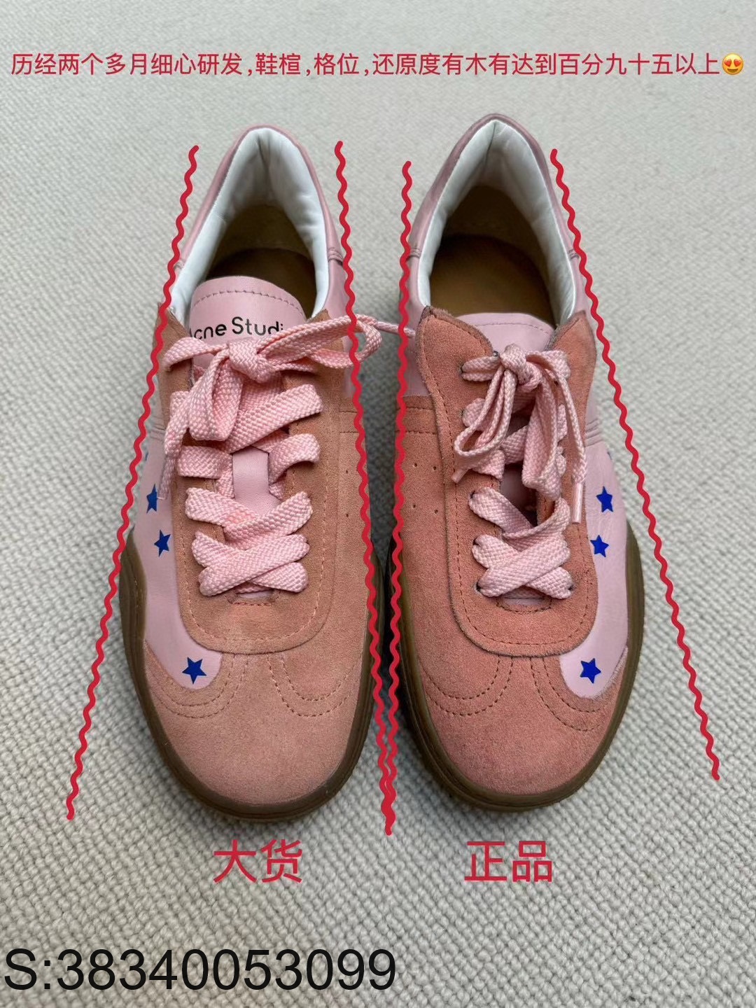 [DEGD] 마르지엘라 독일군 별 이음 스니커즈 핑크 