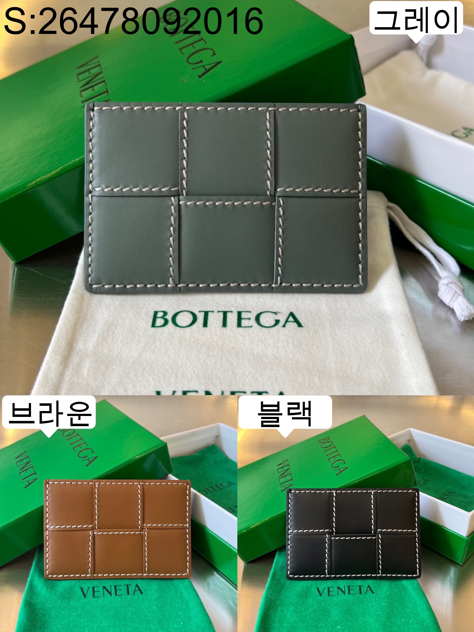 징 보테가베네타 카세트 크레딧 카드 케이스 카드지갑 748052 11*7.5cm 3컬러 bottegaveneta