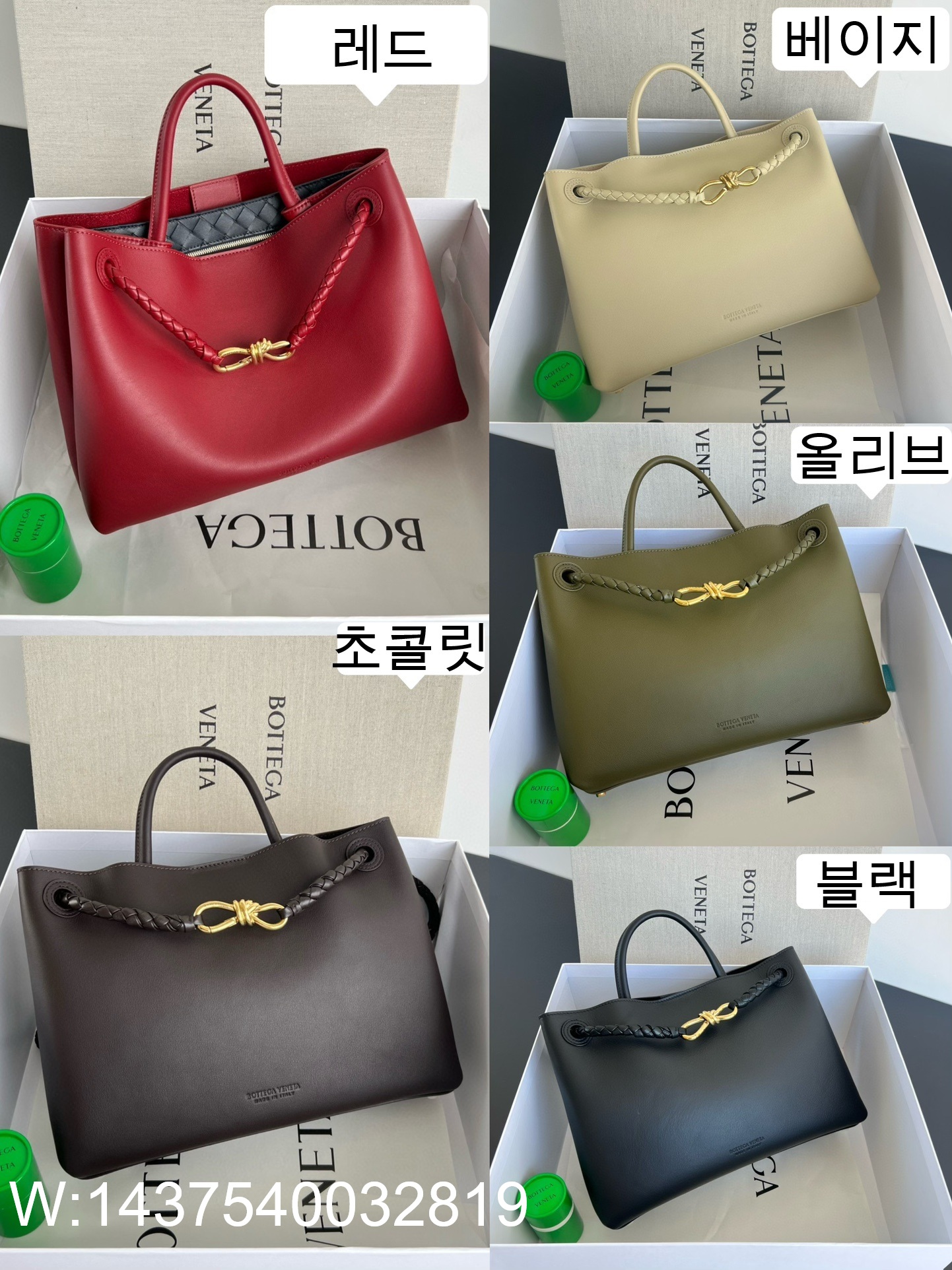 징 팩토리 보테가베네타 안디아모 Andiamo 810214 32*24*12cm 5컬러