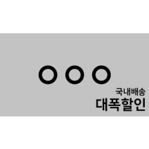 국내재고 기타( 악세사리, 시계 등) 폭풍업뎃!!( 할인 + 할인 + 할인