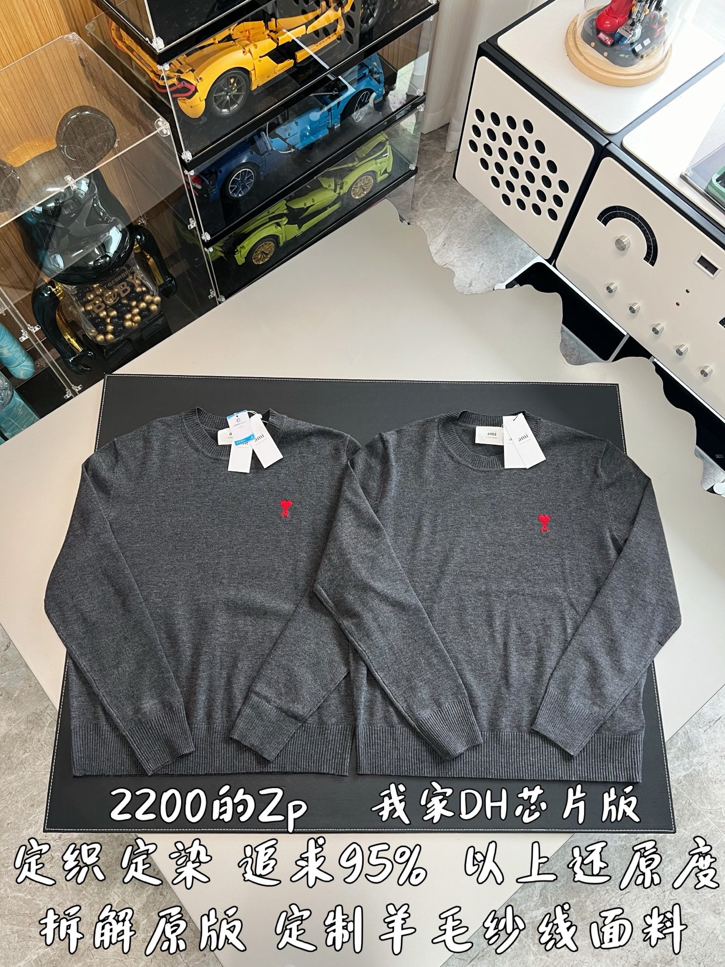 V공장 아미 파리 하트 자수 울 니트 그레이
