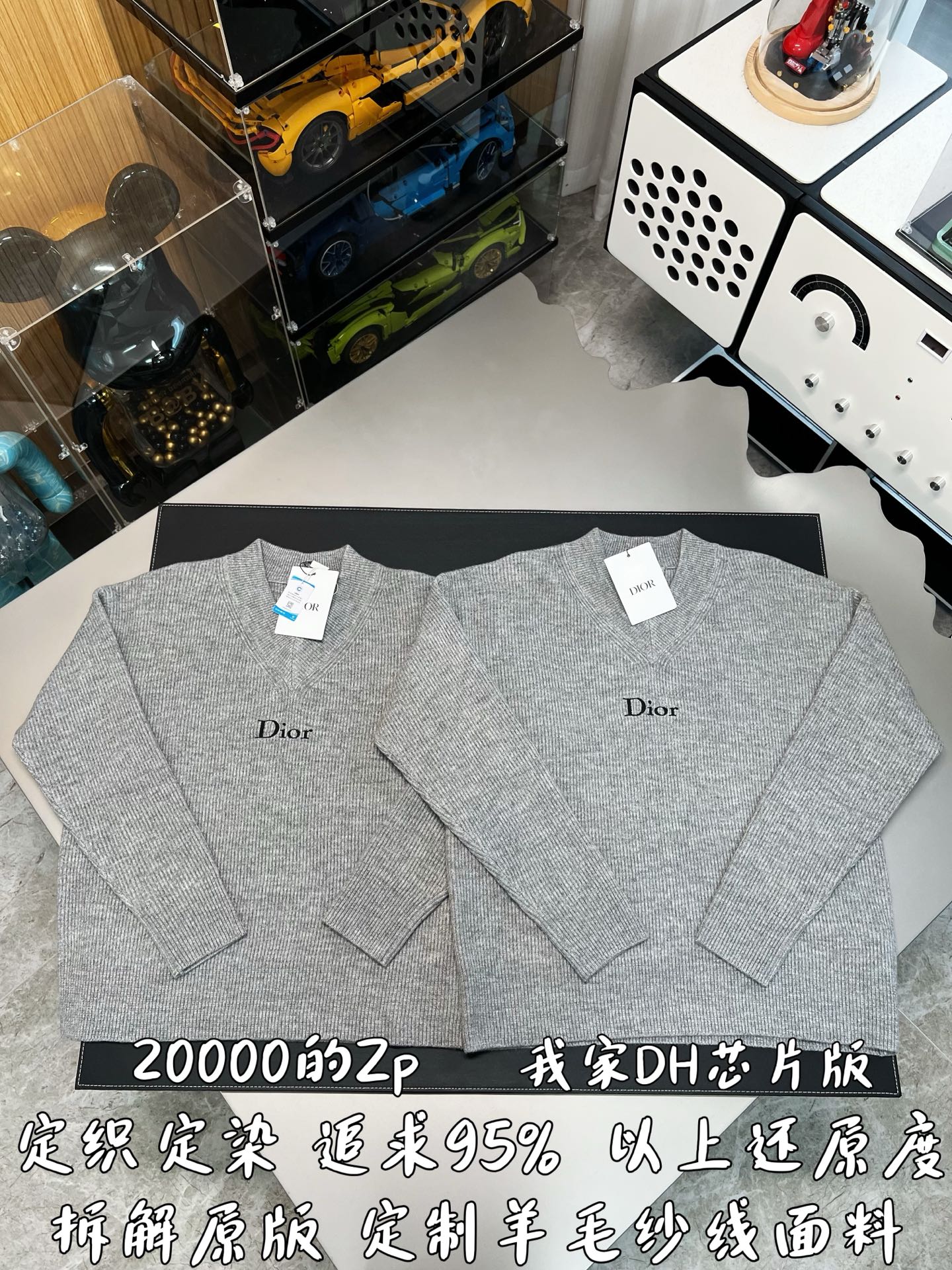 V공장 DIOR 디올 로고 울 니트 (브이넥)