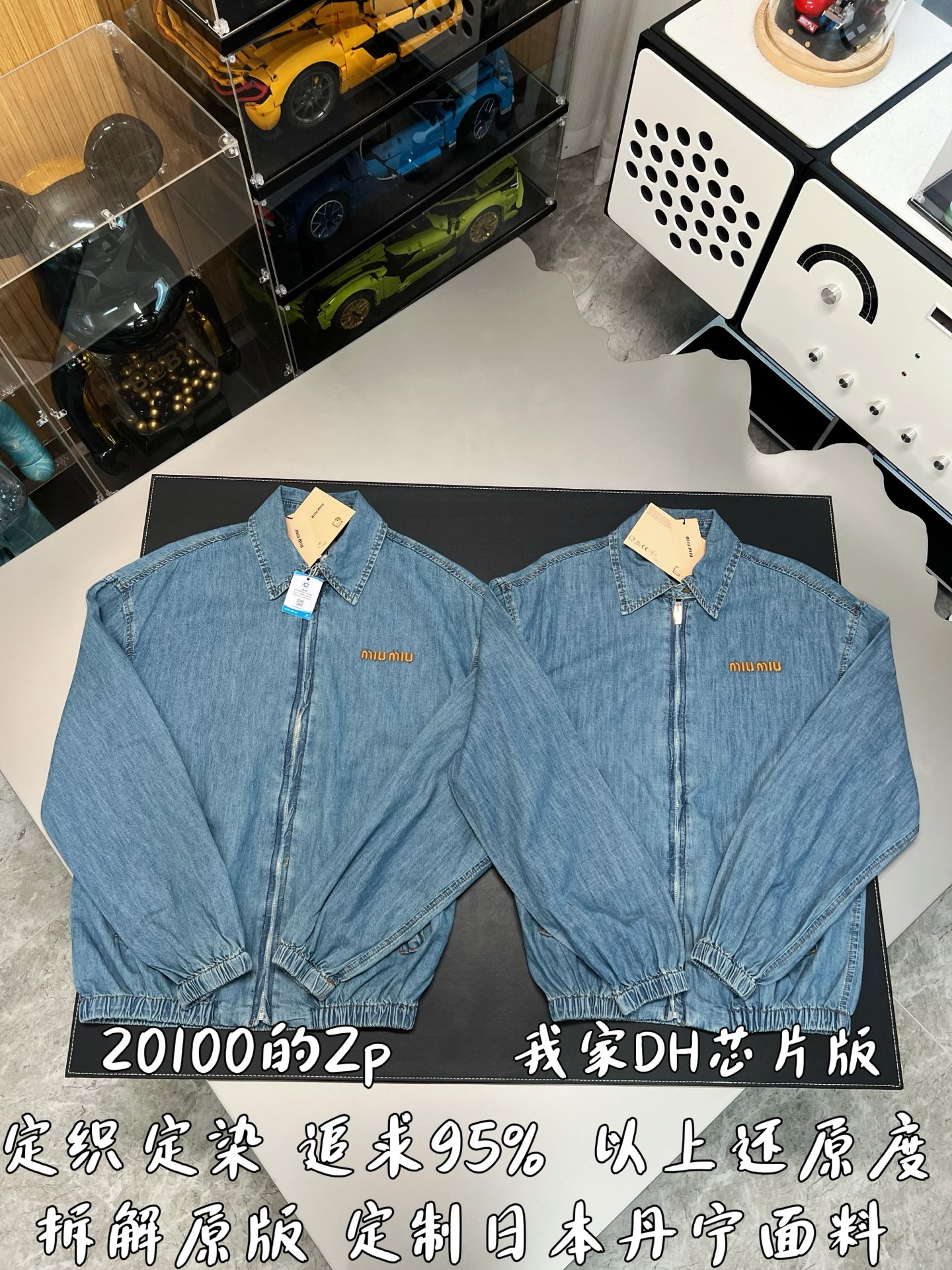 V공장 미우미우 데님 자켓