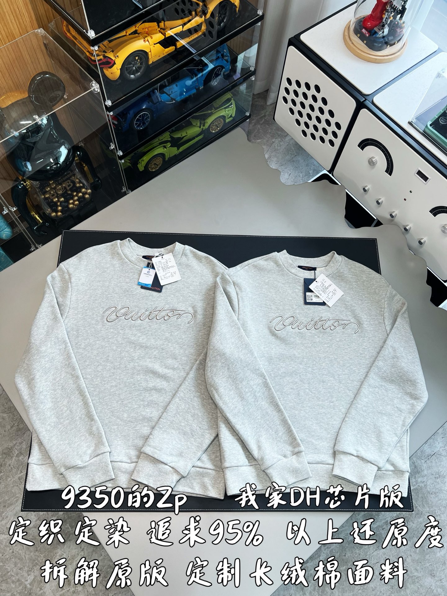 V공장 루이비통 리플렉티브 로고 맨투맨